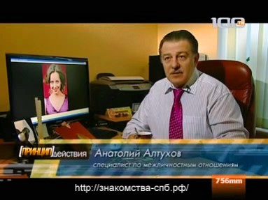 Знакомства любовь брак замуж брачное агентство одиночество мужчина женщина сваха